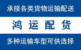 青州物流_青州物流运输_青州货运公司_青州发全国物...